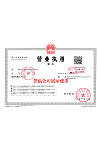 米优app下载安装营业执照