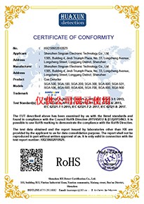 ROHS认证