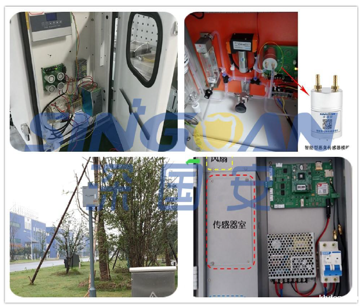 恶臭在线监测系统.png