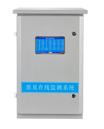 臭气在线监测系统.png