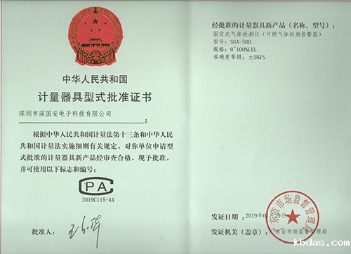 制造计量器具许可证 制造计量器具许可证