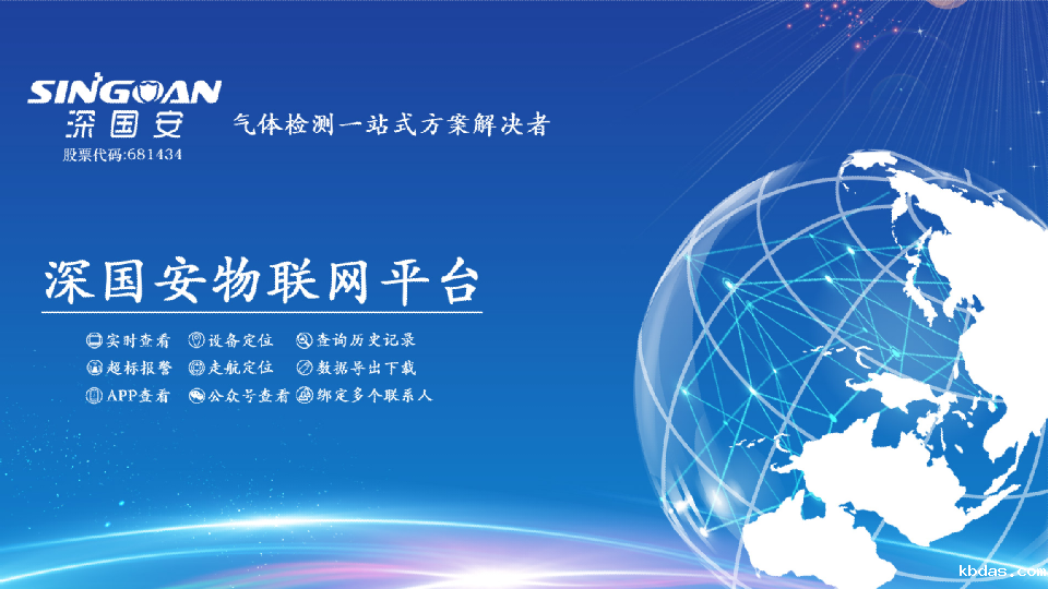 米优app下载安装无线物联网平台