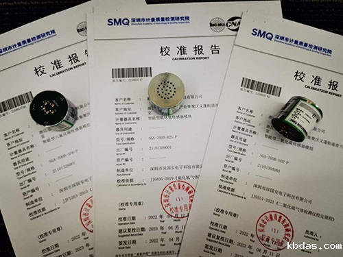 H2S硫化氢传感器