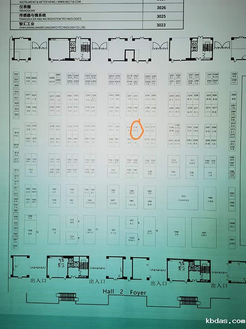 世界级传感器大会