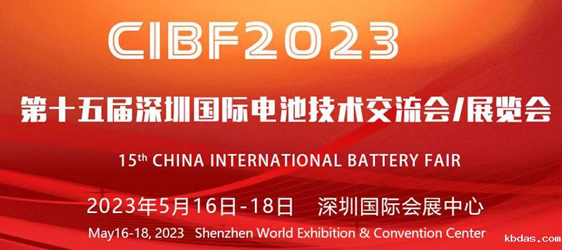 CIBF2023交流会 CIBF2023交流会
