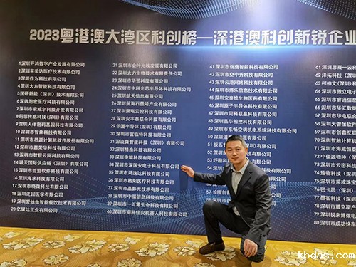 粤港澳大湾区科创榜TOP100强企业