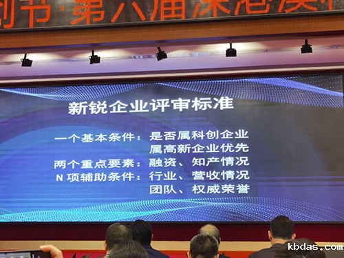 粤港澳大湾区科创榜TOP100强企业