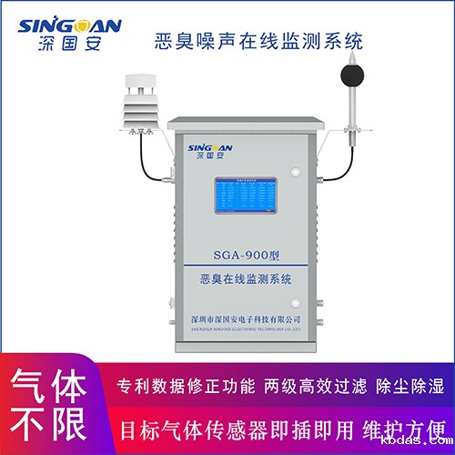 噪声在线监测系统 噪声在线监测系统