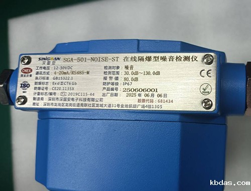 无线防爆型噪音测试分贝仪 无线防爆型噪音测试分贝仪