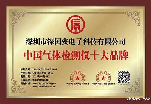 气体检测仪十大品牌 气体检测仪十大品牌