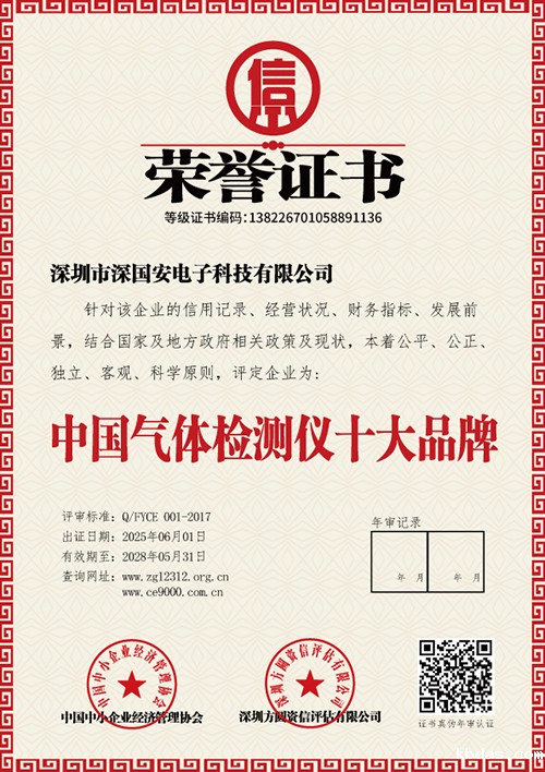 气体检测仪十大品牌 气体检测仪十大品牌