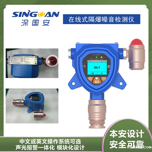 噪声检测仪哪家品牌好