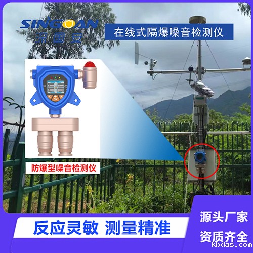 噪声检测仪哪家品牌好