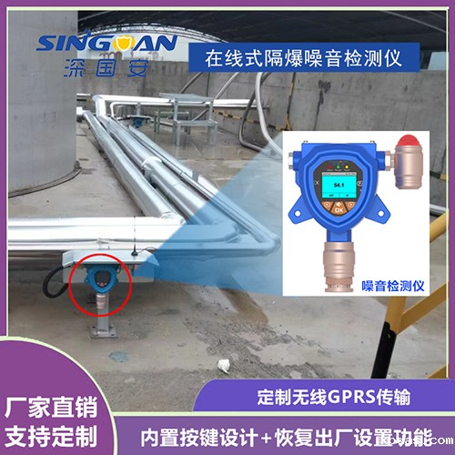 噪声检测仪哪家品牌好