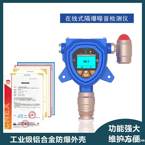 噪声检测仪哪家品牌好