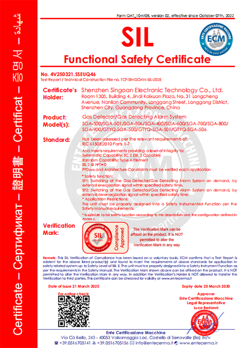 气体检测仪SIL认证 气体检测仪SIL认证