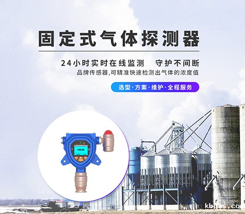 半导体电镀工艺专用抗温湿度O2氧气检测仪