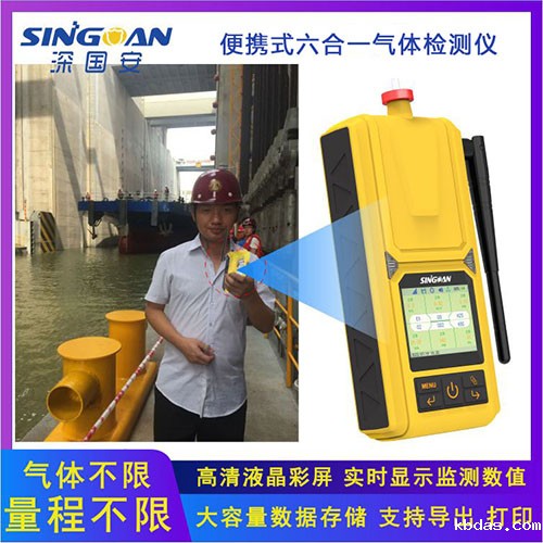 船舶专用多合一气体侦测器