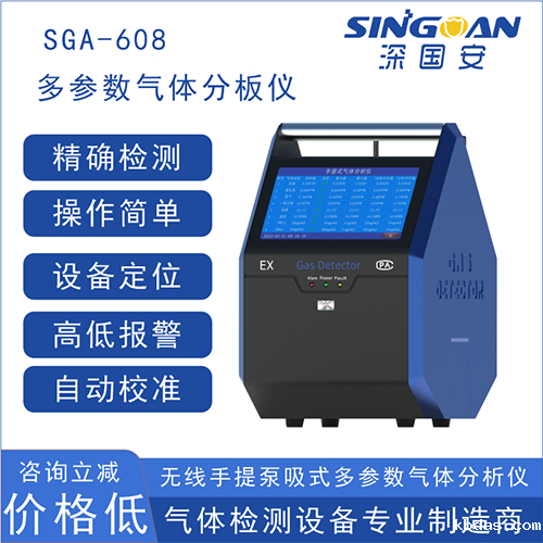 移动防爆型复合式气体检测仪