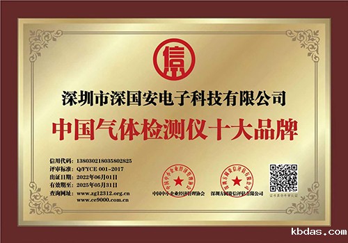 复合式气体检测仪十大品牌