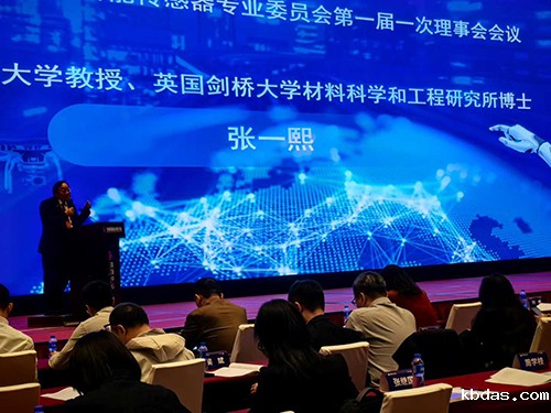 米优app下载安装受邀出席中国电子商会智能传感器专业委员会 米优app下载安装受邀出席中国电子商会智能传感器专业委员会