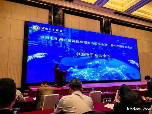 米优app下载安装受邀出席中国电子商会智能传感器专业委员会 米优app下载安装受邀出席中国电子商会智能传感器专业委员会