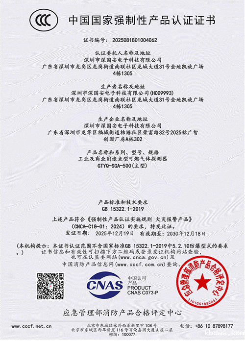 可燃气体检测仪3C消防认证